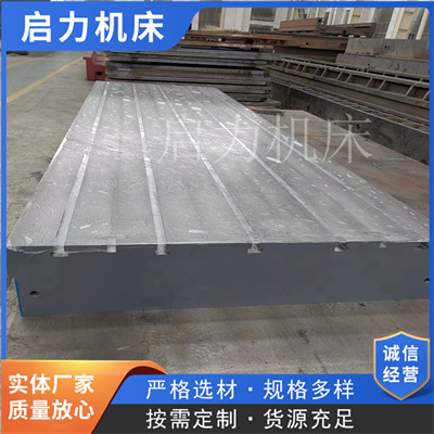 划线测量T型槽平台支持定制