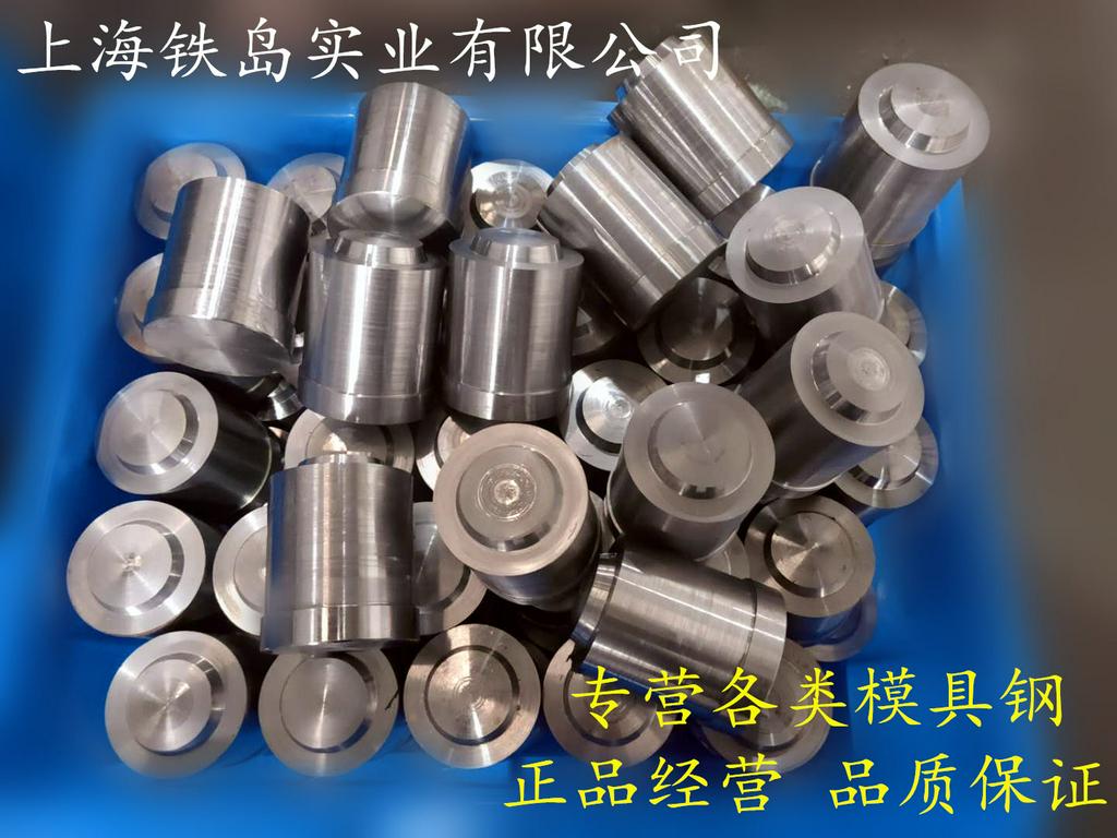 解析热冲头模具材料如何选择合适的材料？HM3钢圆钢/HM3模具钢/HM3钢价格/HM3热冲头模具钢