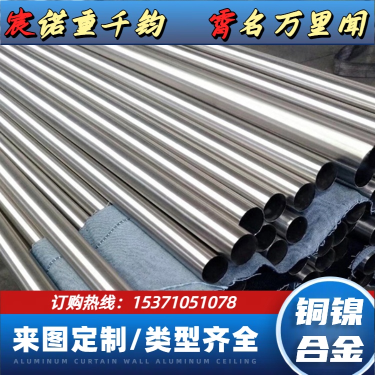 宸霄供应 B10白铜棒 C70600圆钢 铜镍合金圆棒 按图加工 交期短 