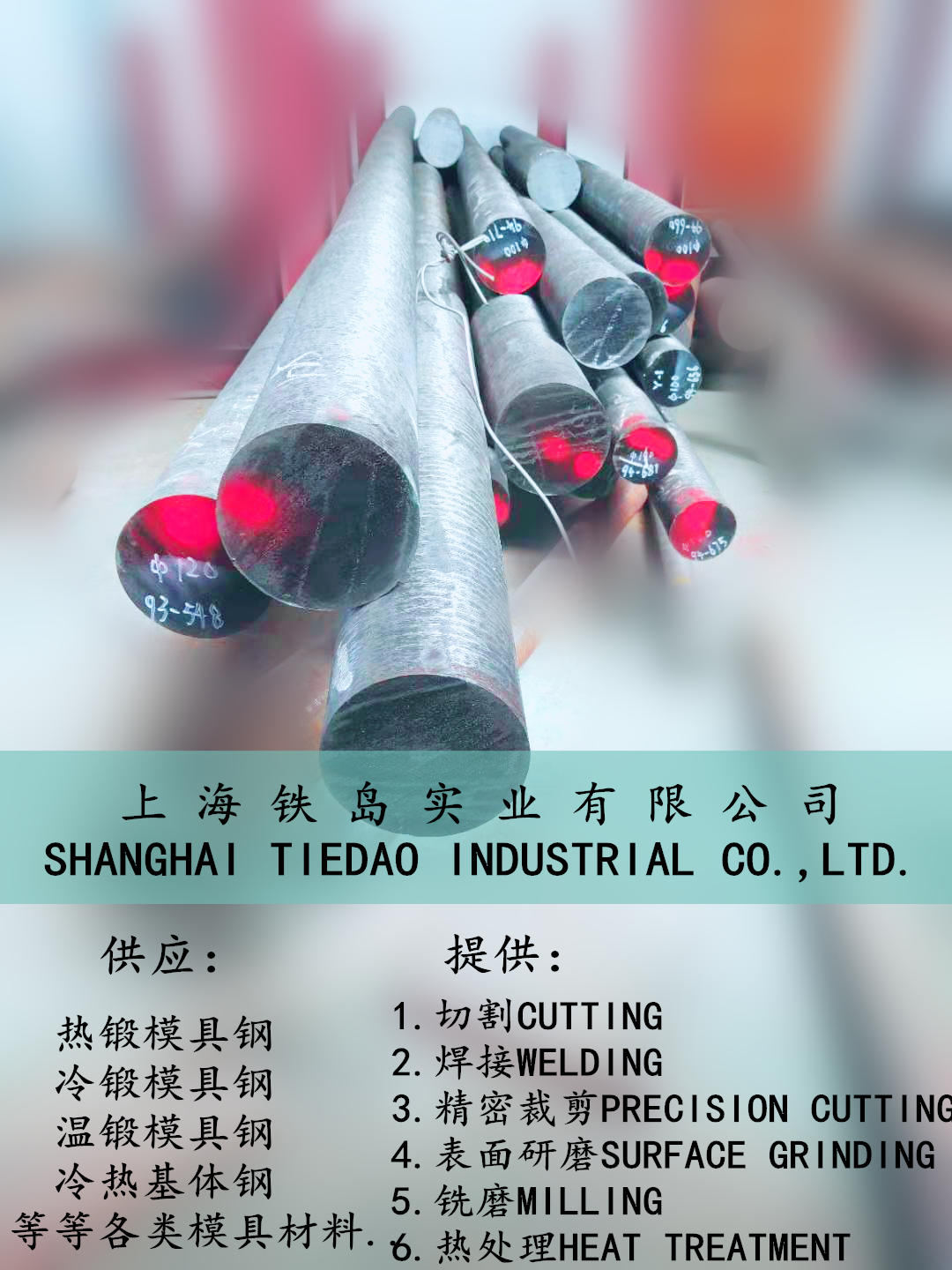 H13钢适用于热锻模具，压铸模具，挤压模具，寿命比3cr2w8v高几倍/H13热锻模具钢