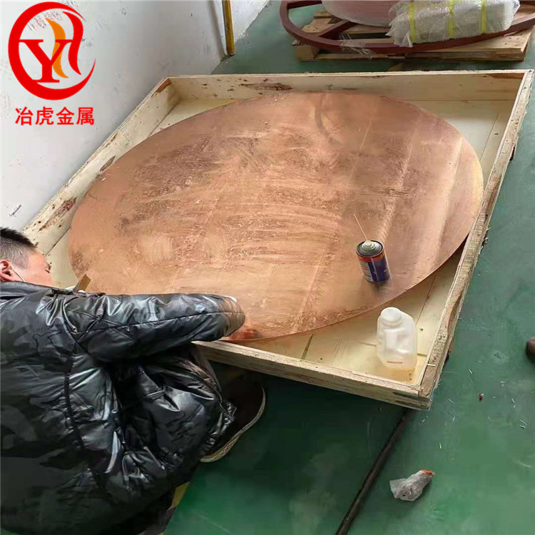 C11100紫铜板C11300紫铜管C11400紫铜棒C11500紫铜带