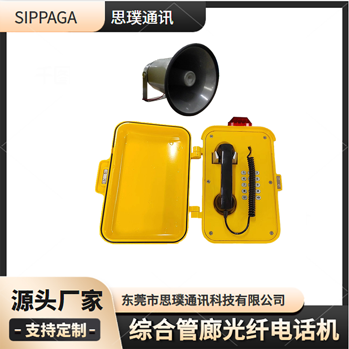 冷库专用工业电话 耐高低温三防电话机