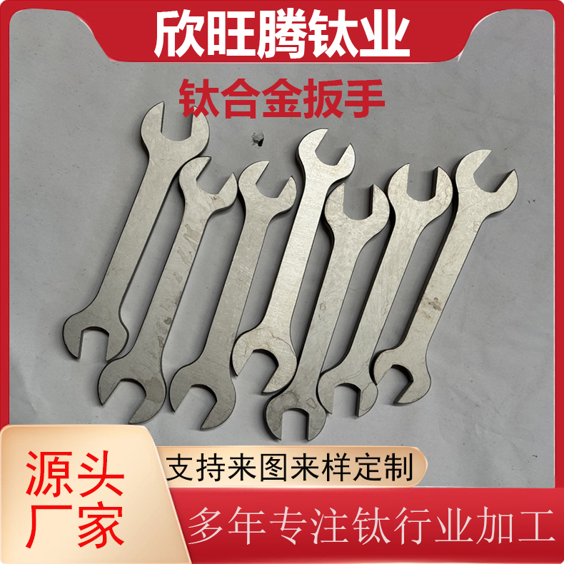 欣旺腾现货TA2无磁扳手  高强度耐腐蚀无磁钛合金扳手  化工无磁扳手