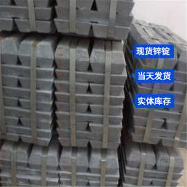 长期销售葫芦岛0#锌，热镀锌合金