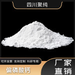 长期出售偏磷酸钙 15700270664