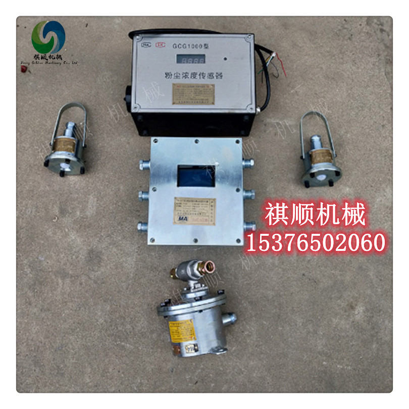 矿用大巷喷雾 全自动洒水降尘喷雾红外感应