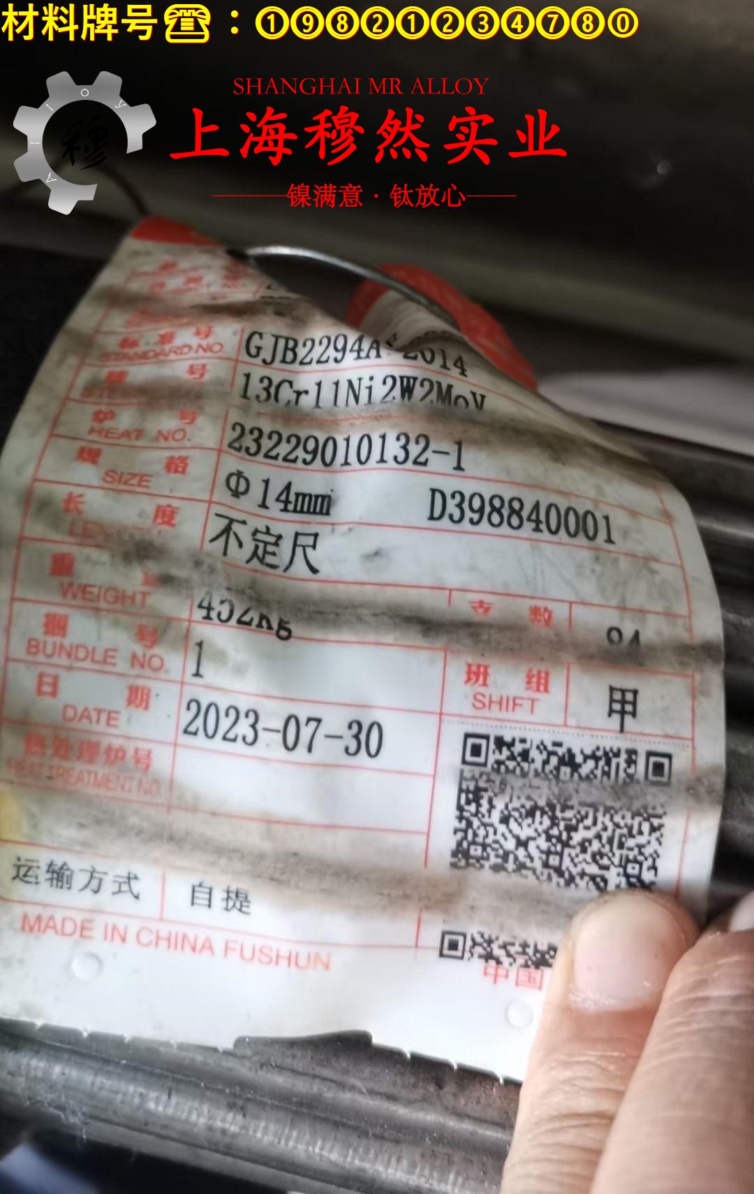 1J90铁镍精密合金的显微组织、电阻率