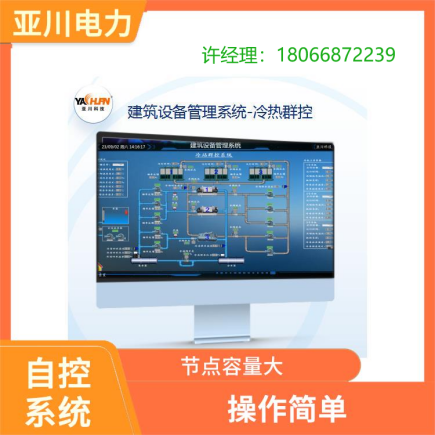 IBMS集成系统，BA楼宇自控系统青海