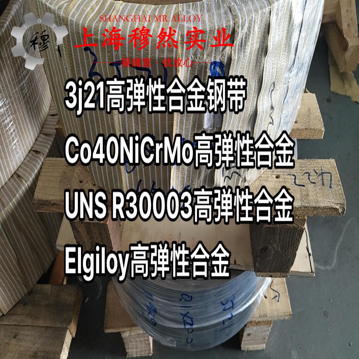 NCF080镍铬铁合金的制作工艺、泊松比