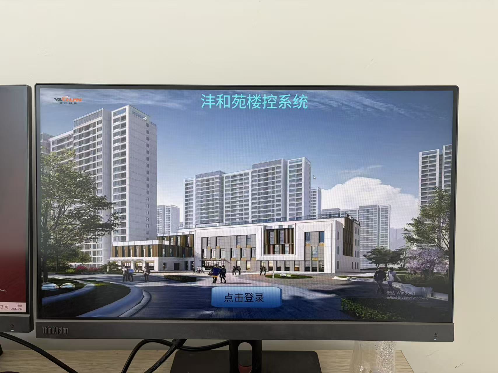 智慧社区 BA 楼宇自控 + 能源管理 + 智慧照明 一体化技术服务解决方案