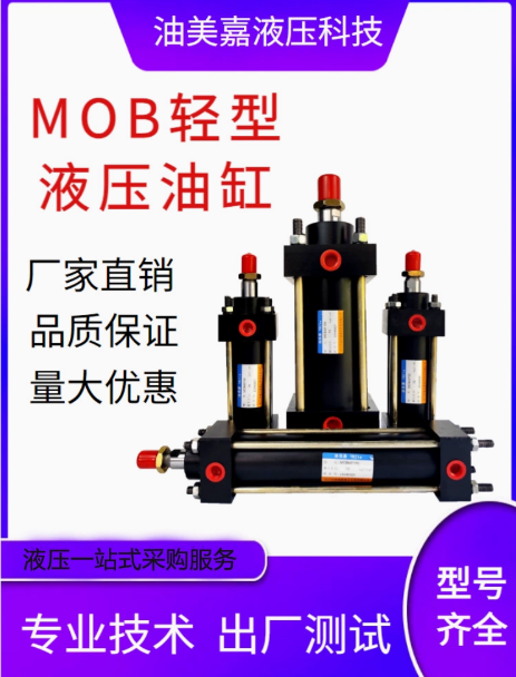 液压油缸推力不足的原因有哪些厂家批发轻型油缸