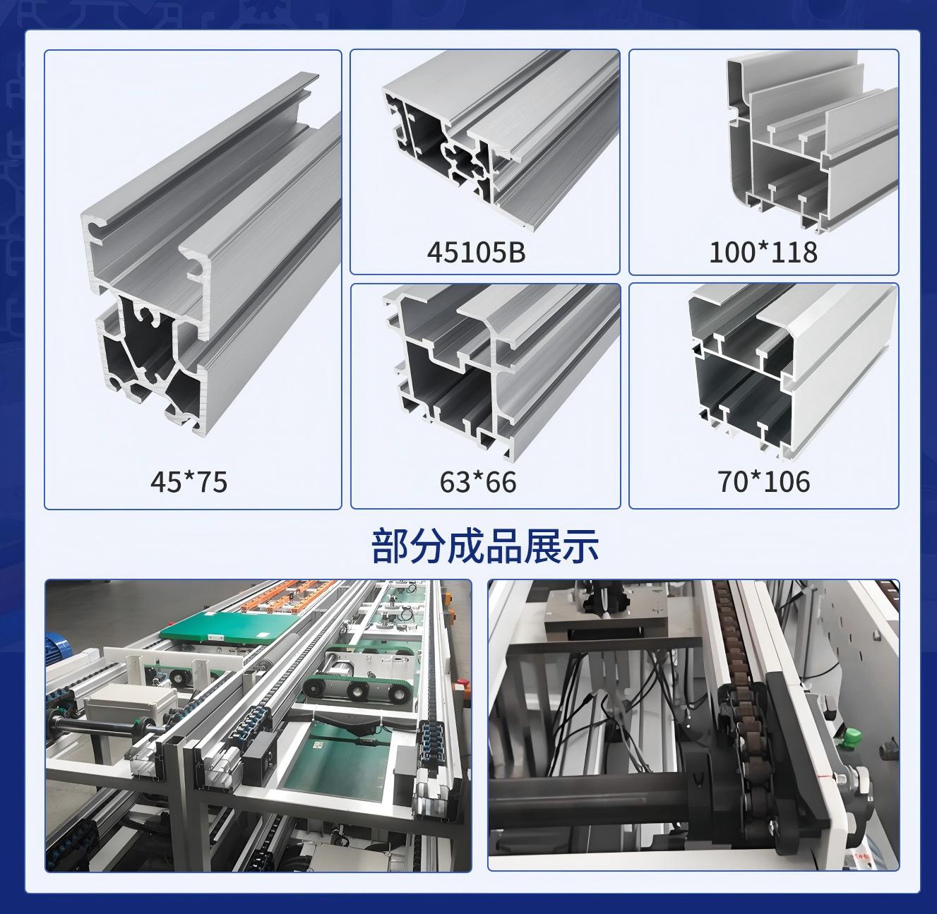 输送支架开模 工业铝型材折弯 输送线架型材