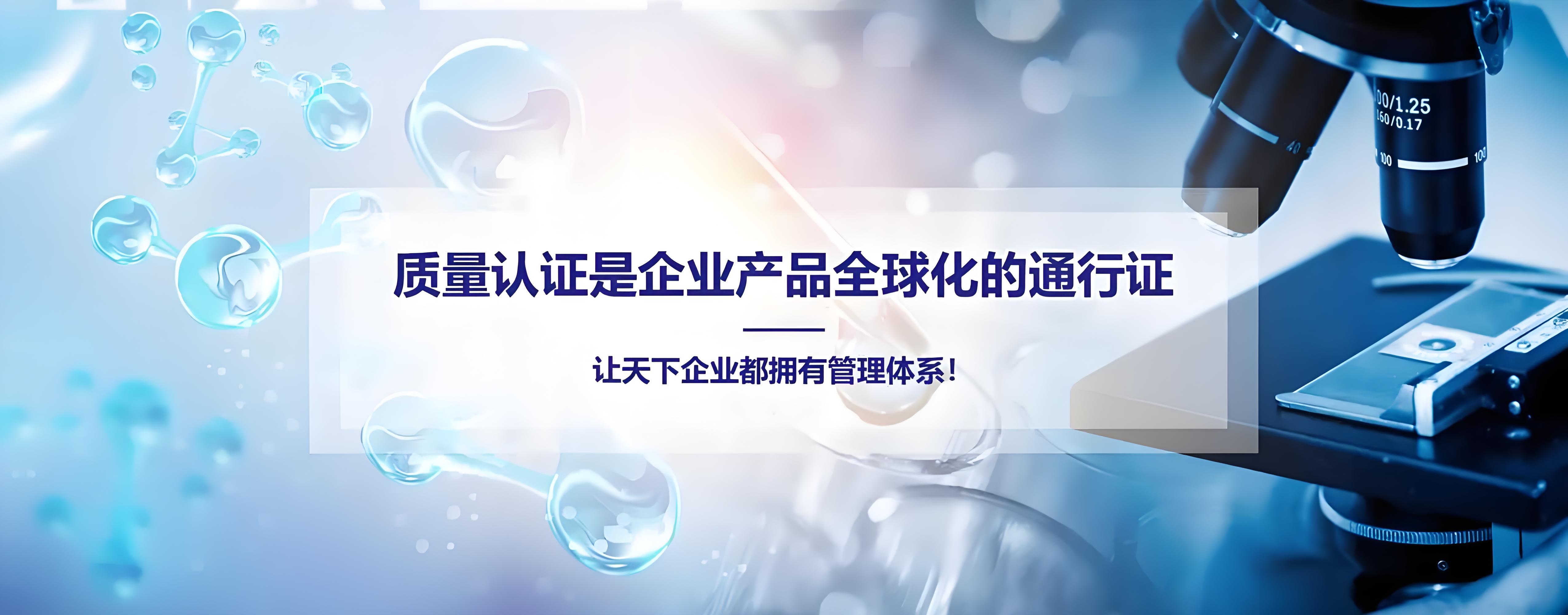 掌握品质之钥：ISO9001质量管理体系认证的巨大价值