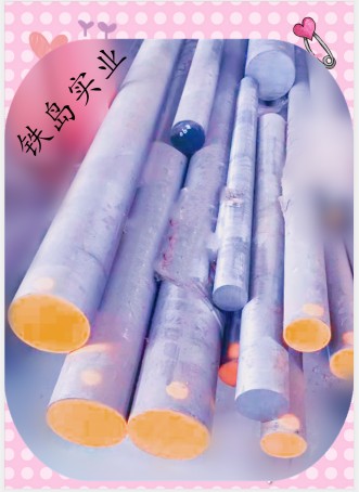 HD(一种热作模具钢)退火硬度又是多少?HD模具钢/HD热锻模具钢/HD热锻冲头模具钢