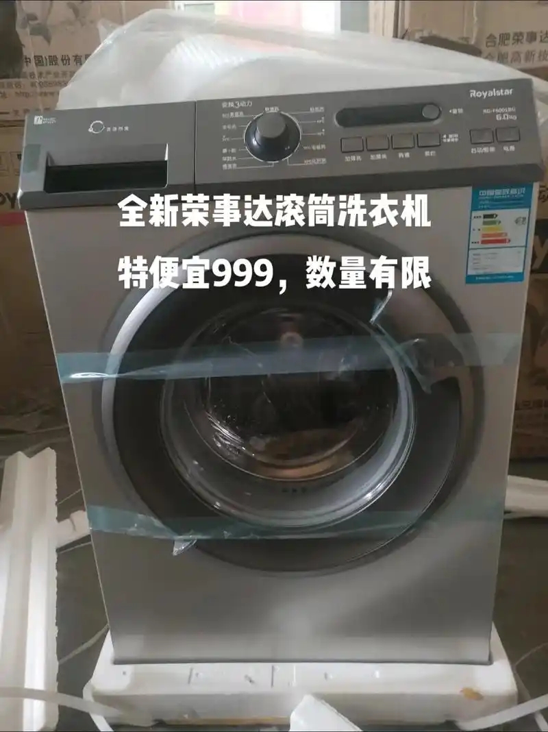 武汉荣事达洗衣机售后维修点∑按键失灵不通电不进水≠显示E1.E2,E3.F1⌒可拨打洗衣机的服务热线