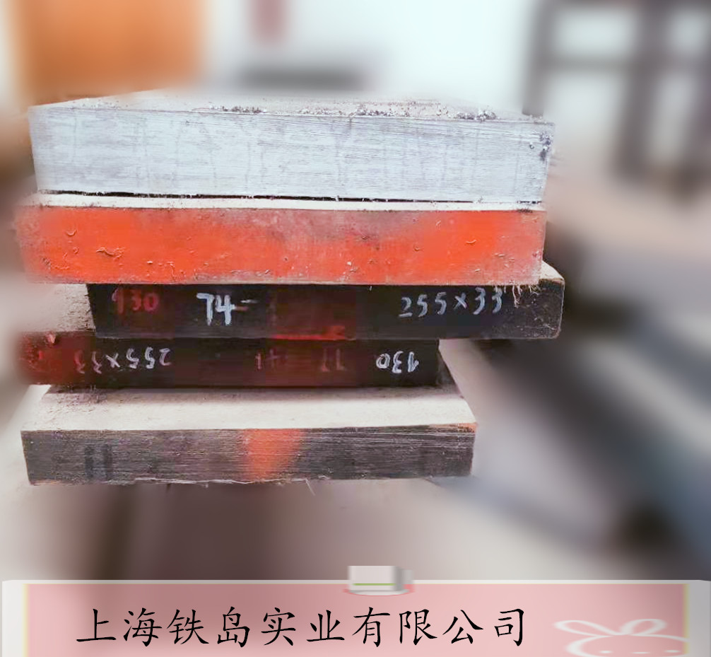 冲压铜产品模具选用材料？H13钢化学成分/H13模具钢/H13铜压铸模具钢/H13铜压铸模具钢