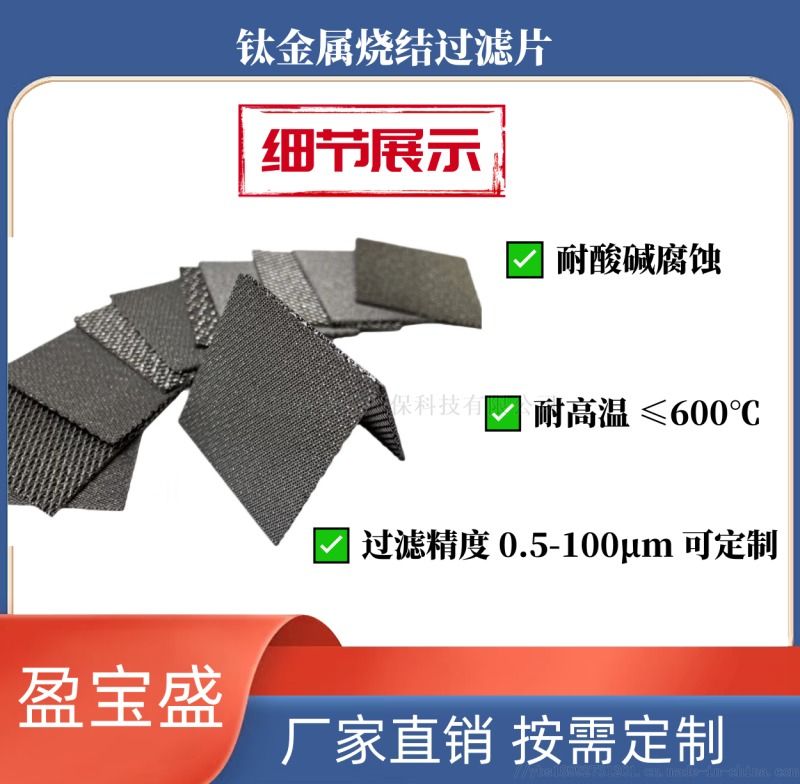 钛烧结网 多层钛过滤网 钛合金烧结过滤片