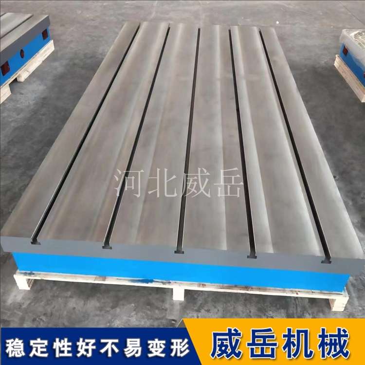 T型槽铸铁平台精度保持的三个关键因素