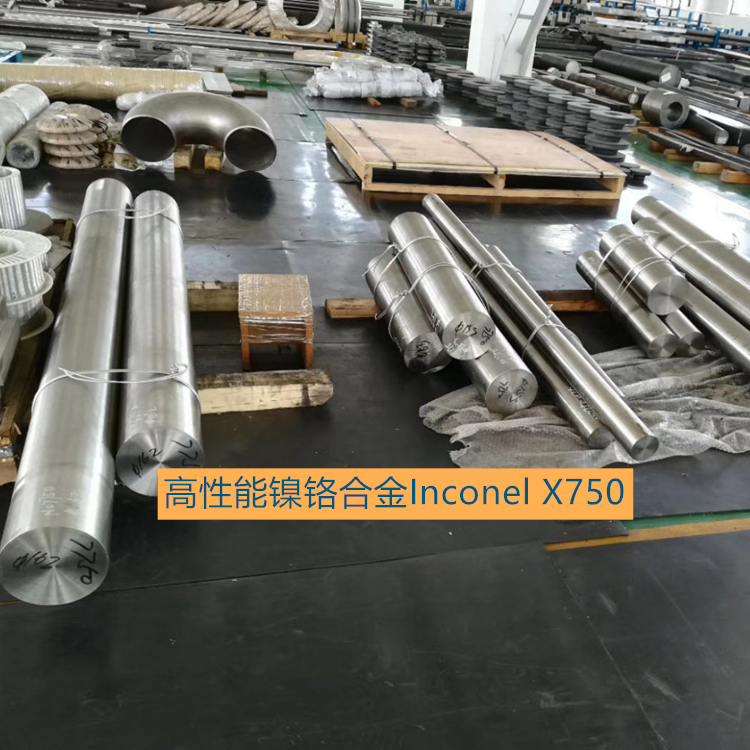 高性能镍铬合金Inconel X750