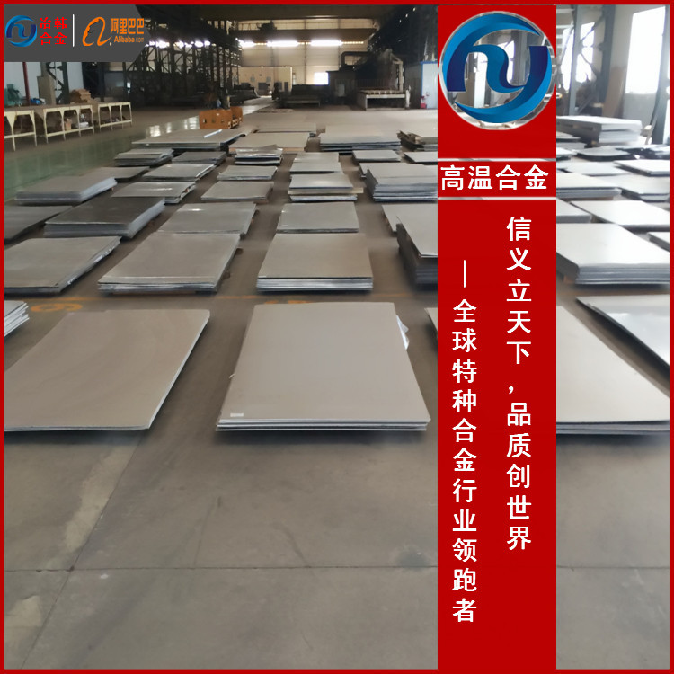 GH3128镍基合金GH3128硬度换算
