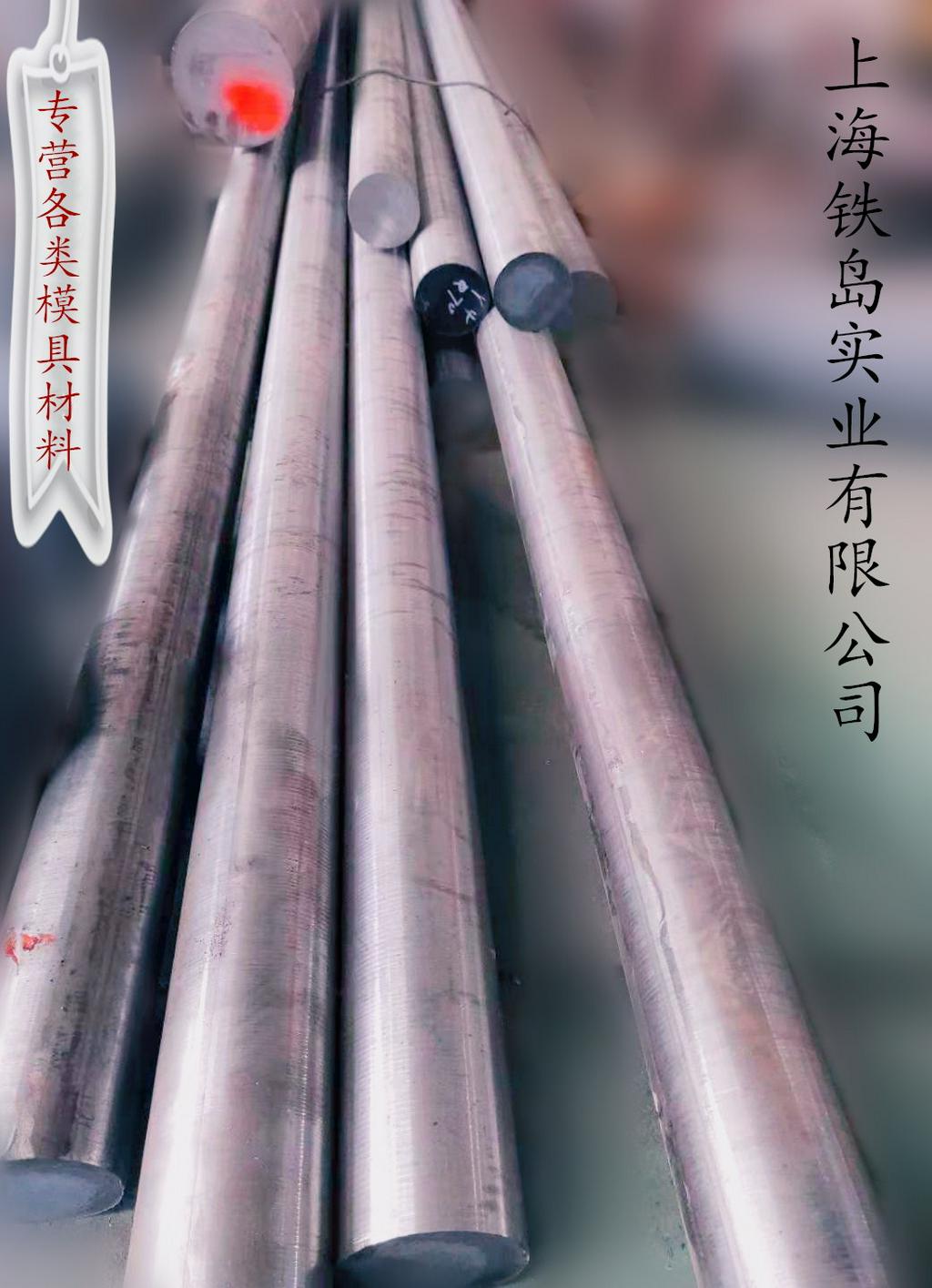 冷锻模具钢DC53钢|冷挤压模具钢LD,DC53钢|冷冲模具钢DC53,65nb钢/模具钢实体厂家