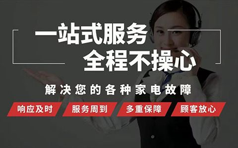 杭州拱野区松下空调售后维修推出人工客服24小时服务热线及故障处理全攻略（2026上线）