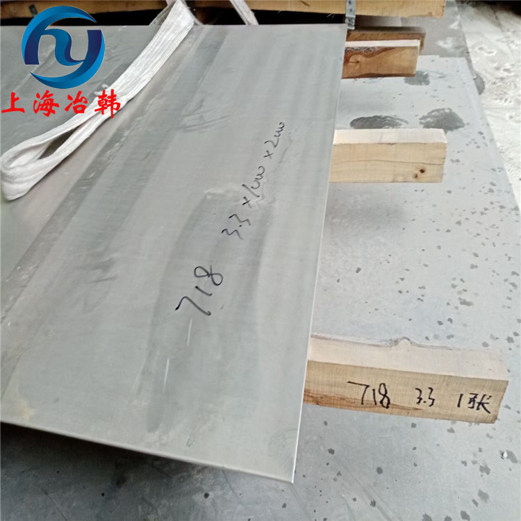 Inconel718高温合金钢板的国内牌号