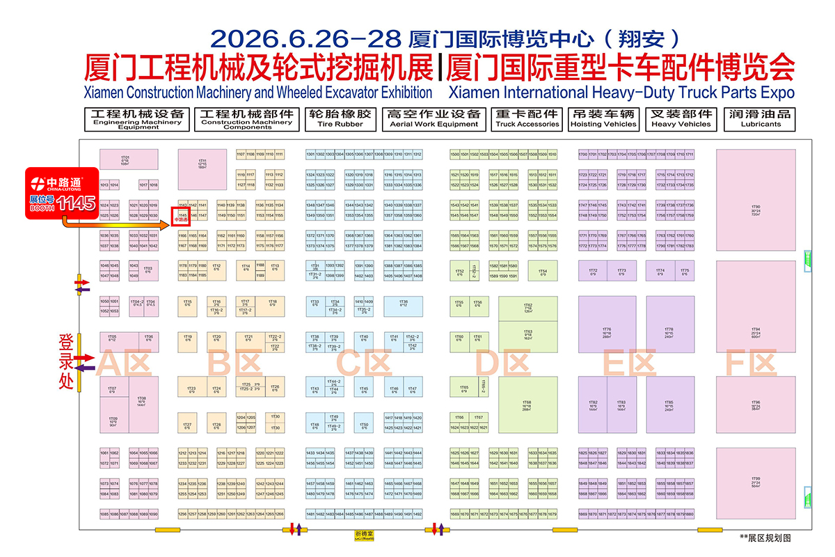 2026厦门工程机械及轮式挖掘机展暨国际重型卡车配件博览会