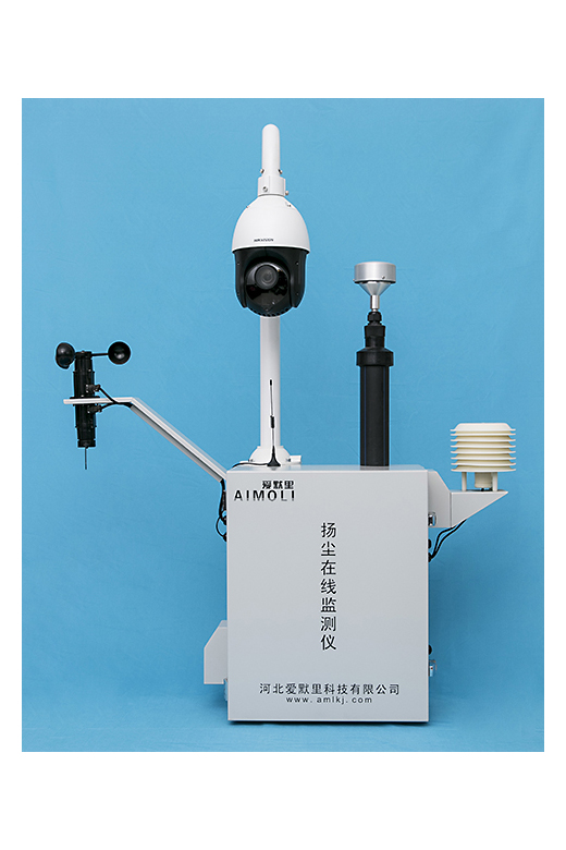 爱默里扬尘在线监测仪生产厂家