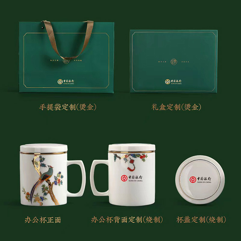 企业年会创意伴手礼陶瓷茶杯平安喜乐中国银行职工福利办公杯带盖过滤礼品