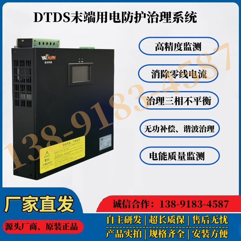 MLVAT/4000医疗设备用电治理单元 DTDS