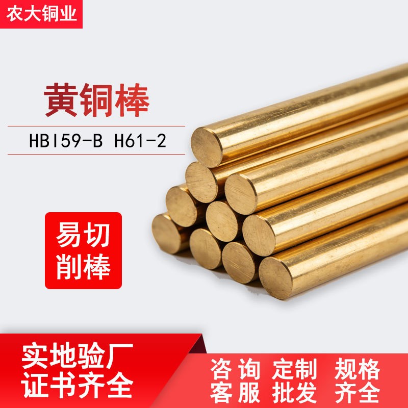 H62黄铜棒 实心圆棒 规格齐全 可非标定制