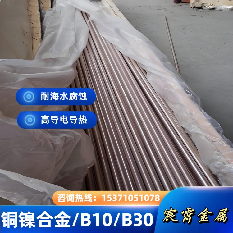 C70600白铜合金丝材 精密仪器专用 抗拉强度≥550MPa