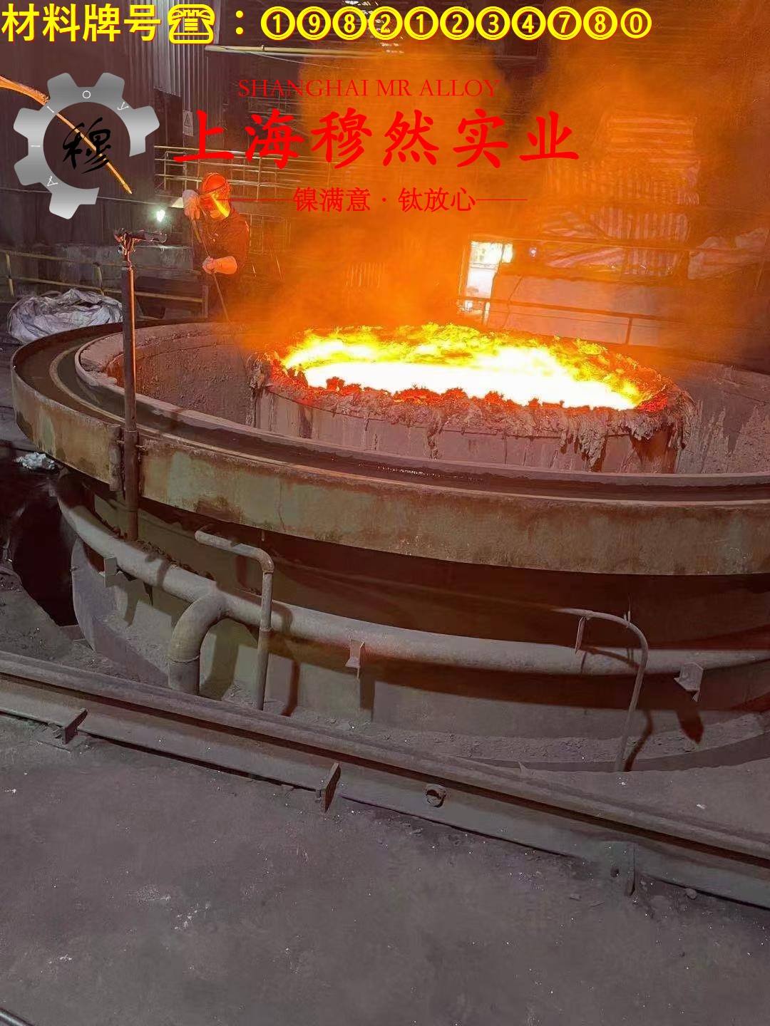 1J76精密软磁铁镍合金的密度、表面处理工艺