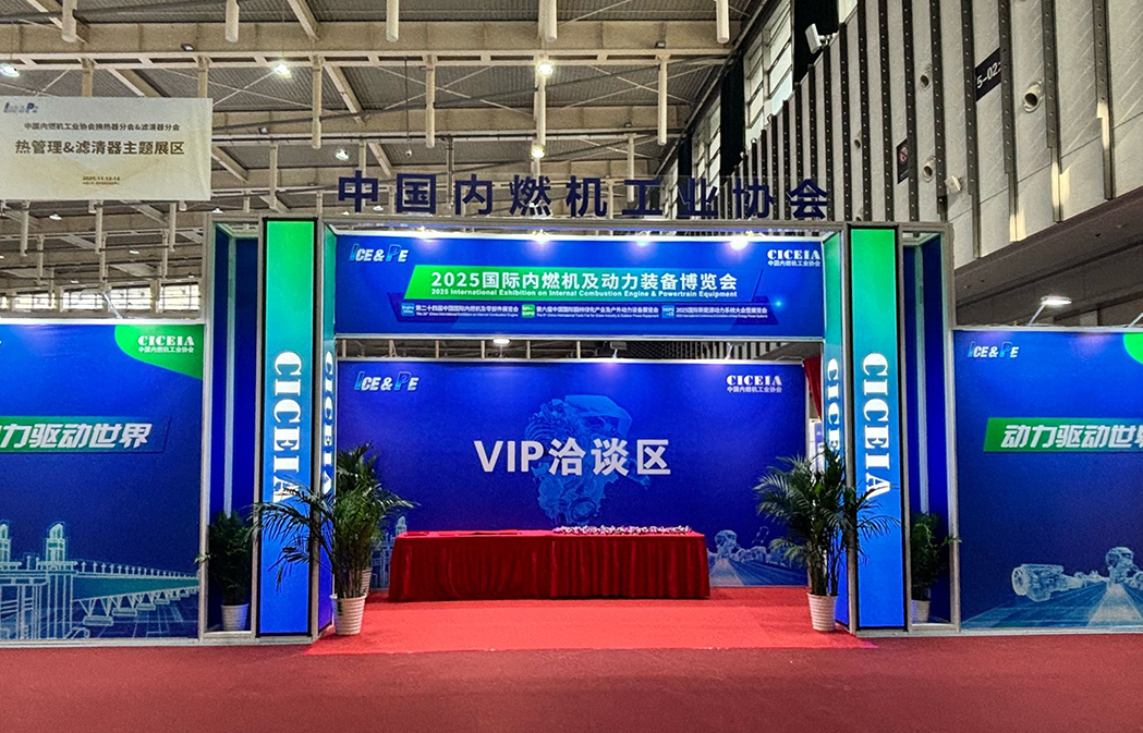 义乌汽摩配用品交易会