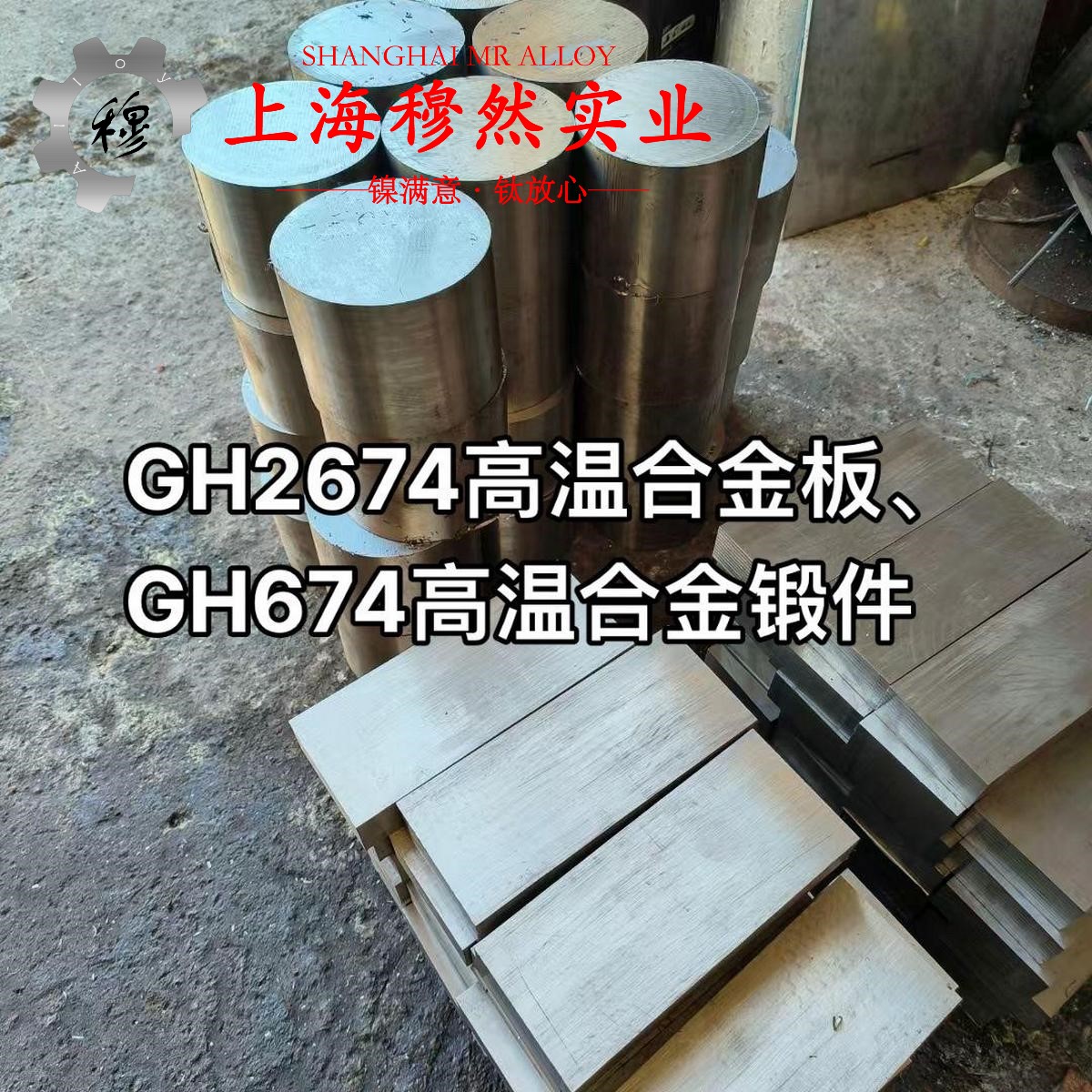 1J32镍铁软磁合金棒材材料参数百科