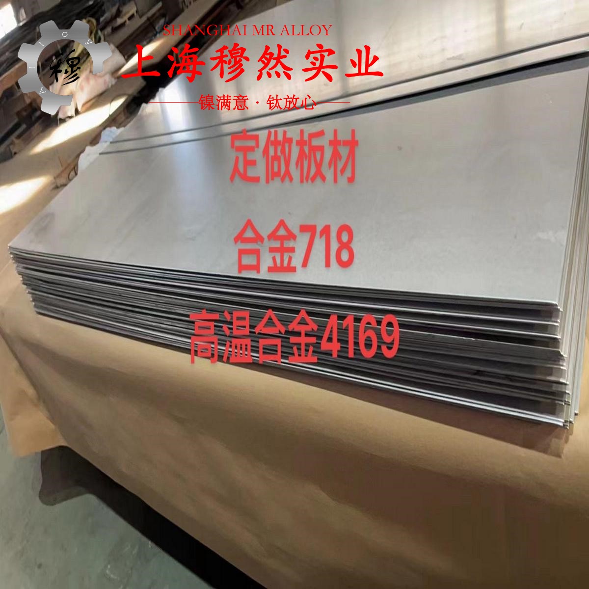 2J31精密永磁铁钴钒合金的拉伸试验、固溶处理