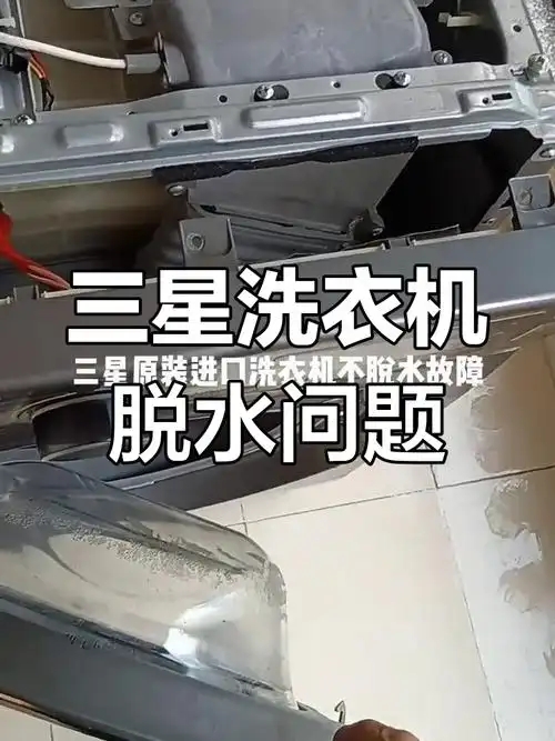 武汉三星洗衣机售后维修点∑按键失灵不通电不进水≠显示E1.E2,E3.F1.⌒可拨打洗衣机的服务热线