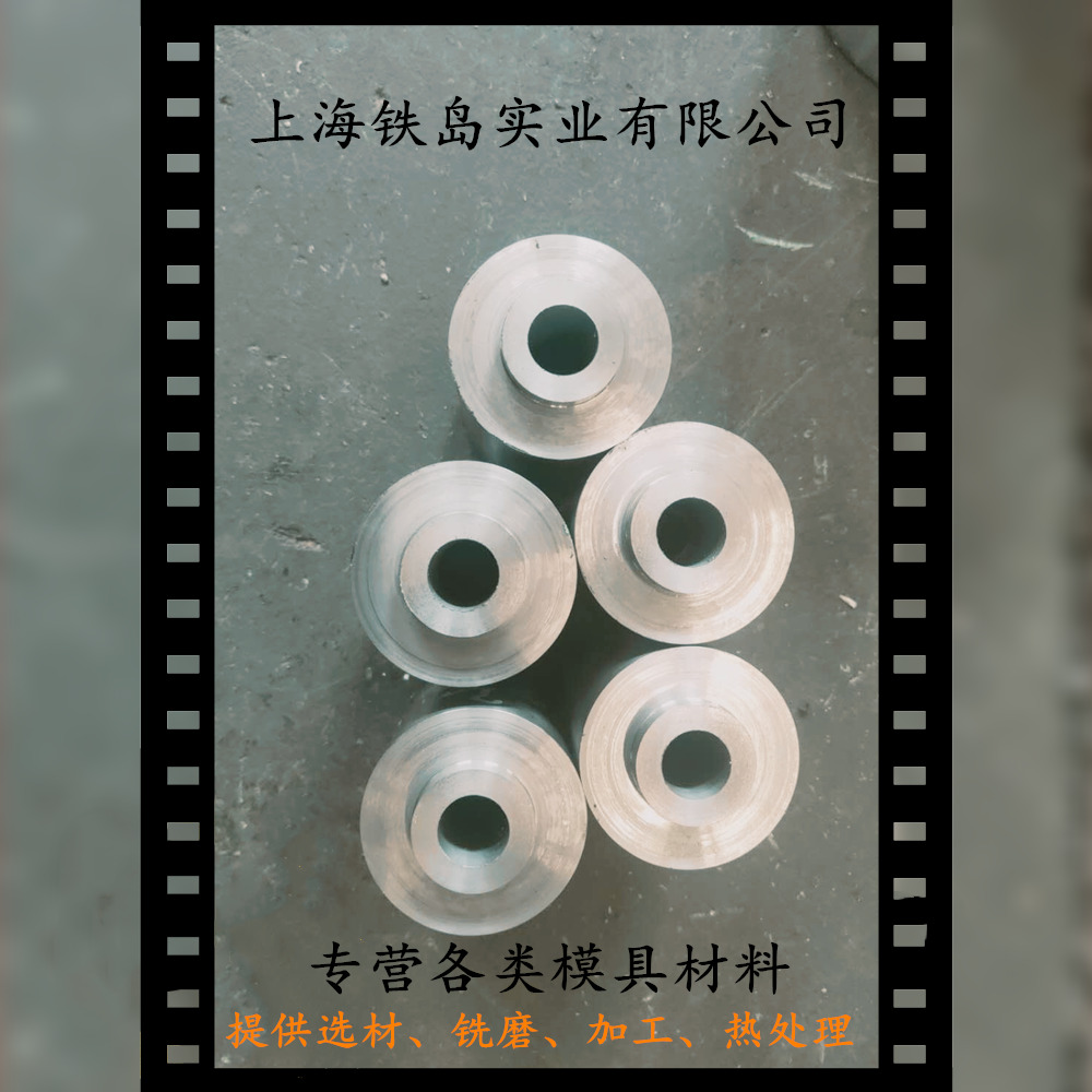 DC53模具钢,谁知道DC53钢对应的模具材料有哪些钢种？DC53冷挤压模具钢/DC53冷冲模具钢