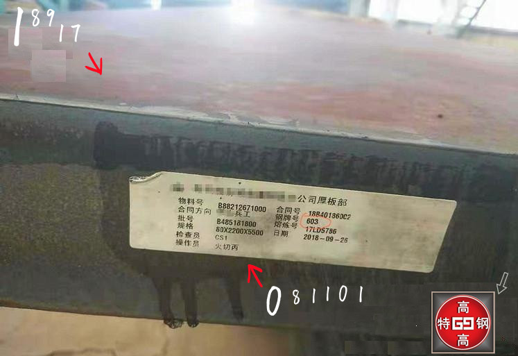 30CrMnMoRE装甲防弹钢 603装甲钢板