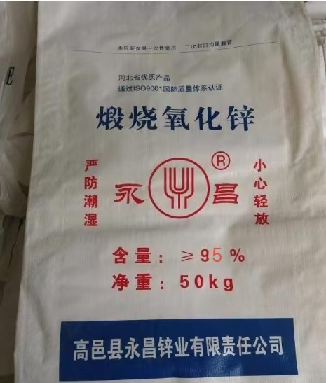 煅烧氧化锌95