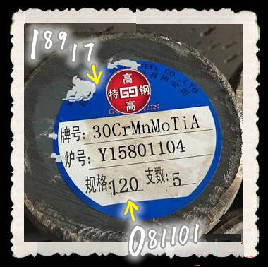 30CrMnMoTiA钢棒