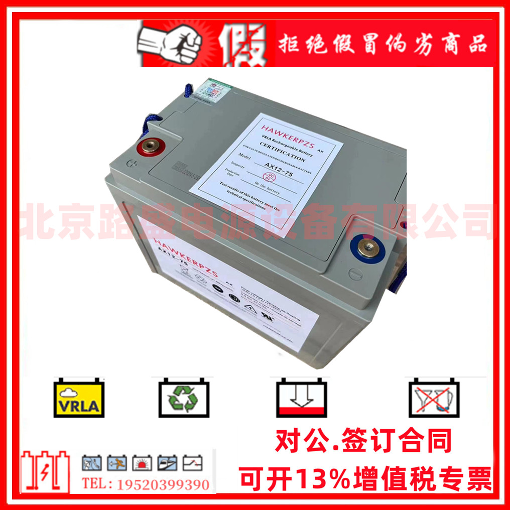 霍克AGVSafe电源AX12-33免维护铅酸电池AGV小车用动力电池HAWKER