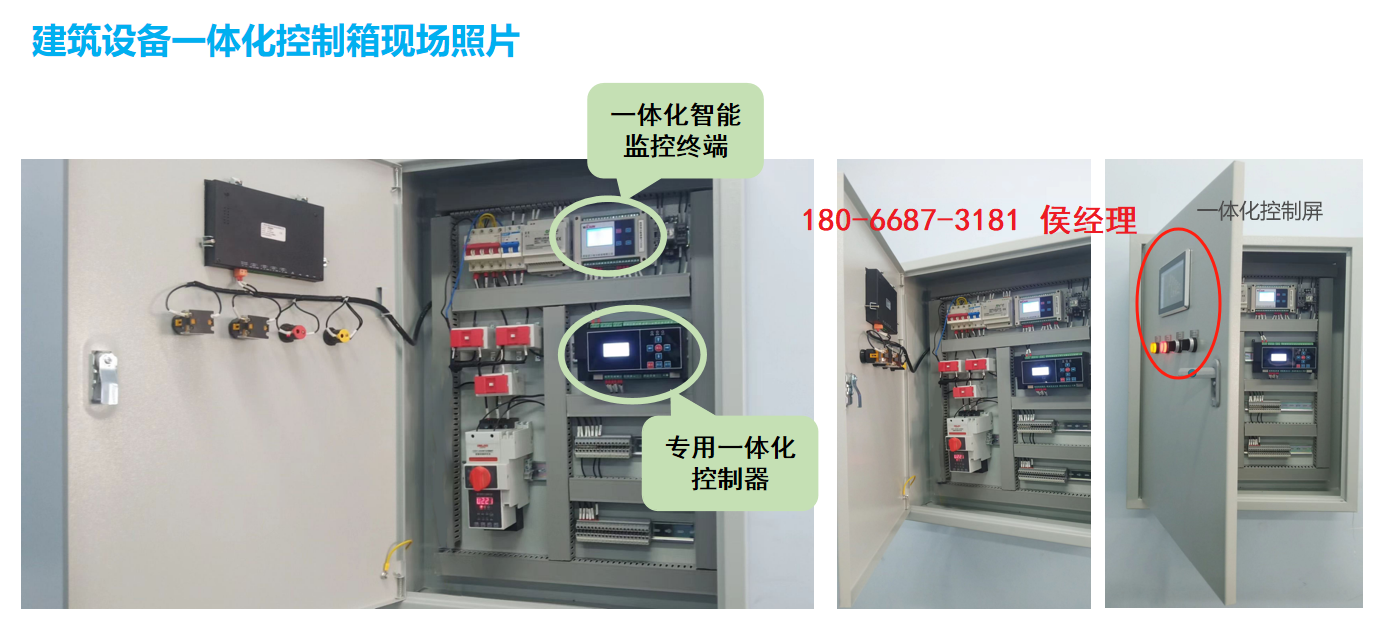 4S能源一体化系统V-CET大数据分析处理单元