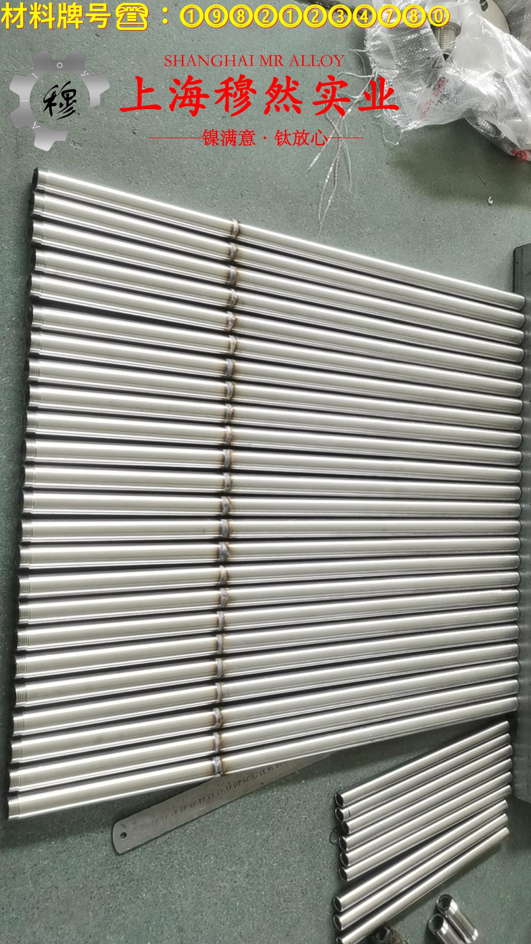 1J30精密合金的显微组织、电阻率