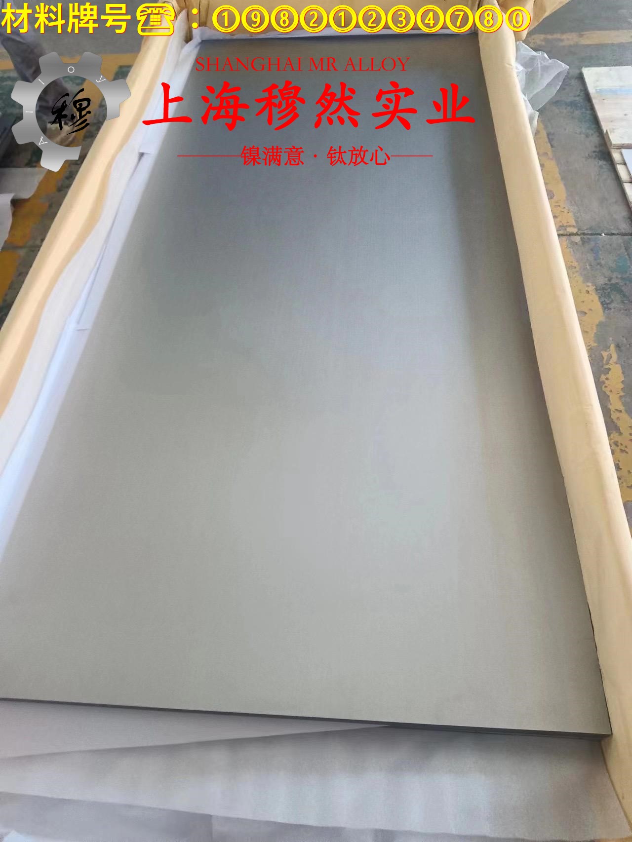 1J80精密软磁铁镍合金的弹性性能、工艺性能