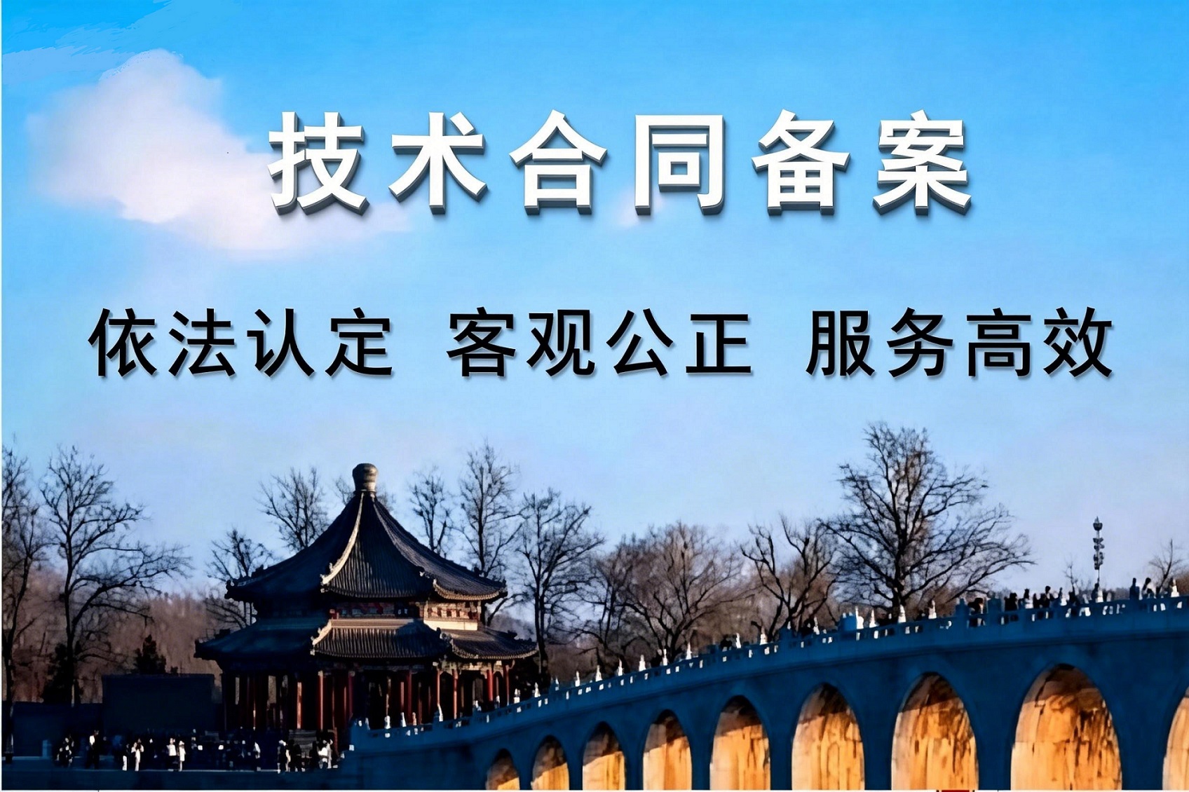 探秘技术合同服务厂家：专业服务背后隐藏着哪些行业秘诀？ 