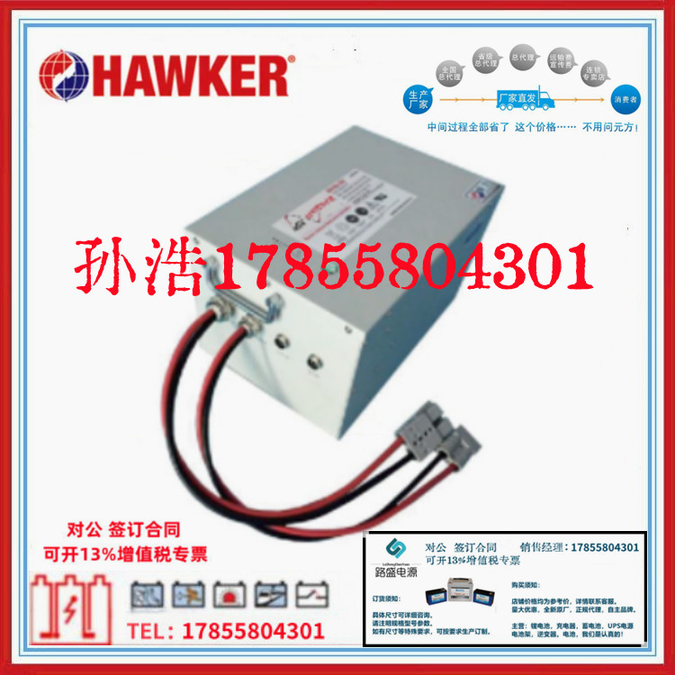 霍克锂电池EV48-160磷酸铁锂免维护电池 48V160AH SafeAGV锂电池