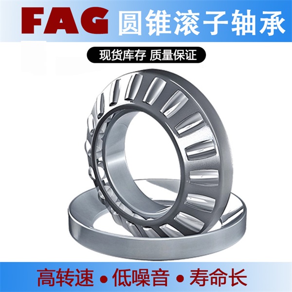 舍弗勒FAG圆锥滚子轴承32236-A 重齿JLX107减速机