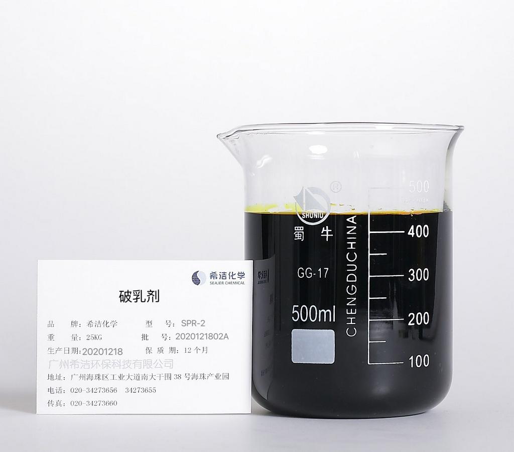 破乳剂破乳原理——希洁环保